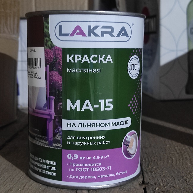Краска сурик МА-15 0,9кг Лакра