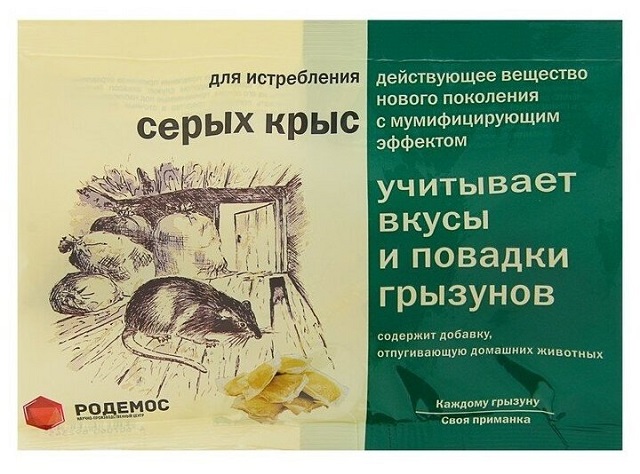 Приманка К_С от серых крыс 100гр