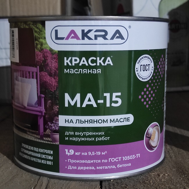 Краска сурик МА-15 1,9кг Лакра