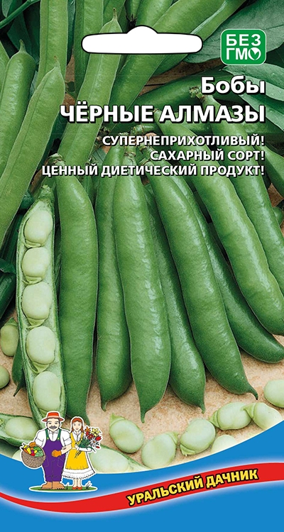 Бобы Черные Алмазы Уральский Дачник