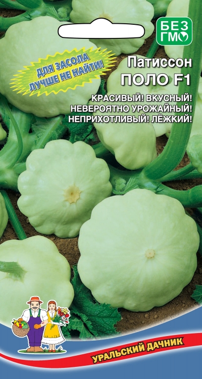 Патиссон Поло F1 Уральский Дачник