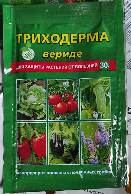 Триходерма вериде от болезней овощных и цветочных культур 30гр Ваше Хозяйство