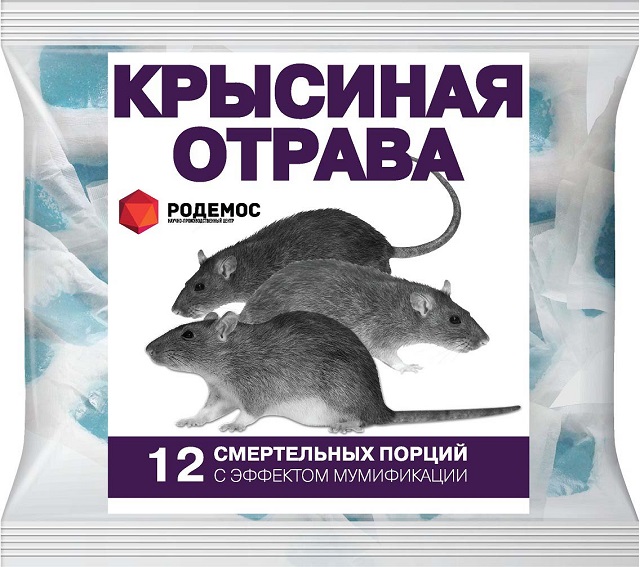 Крысиная отрава 200гр с эффектом мумификации Родемос