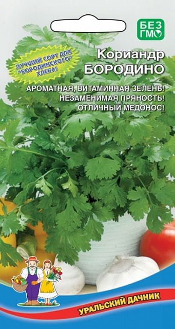 Кориандр (кинза) Бородинское поле Уральский Дачник Марс белый пакет