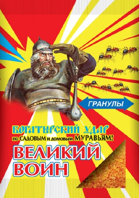 Гранулы от муравьев Великий воин  50г (100шт)