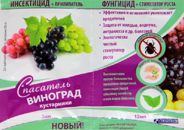 Спасатель Виноград 3мл+12мл БелАгроХимТорг