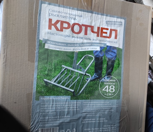 Лопата-Чудо КротС 480мм