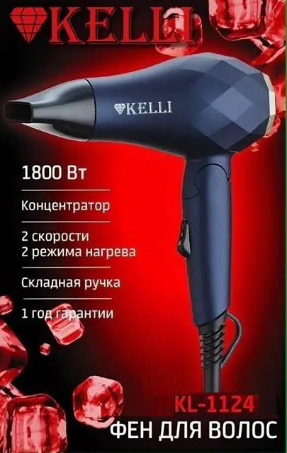 Фен электрический KELLI 1,8кВт КL-1124