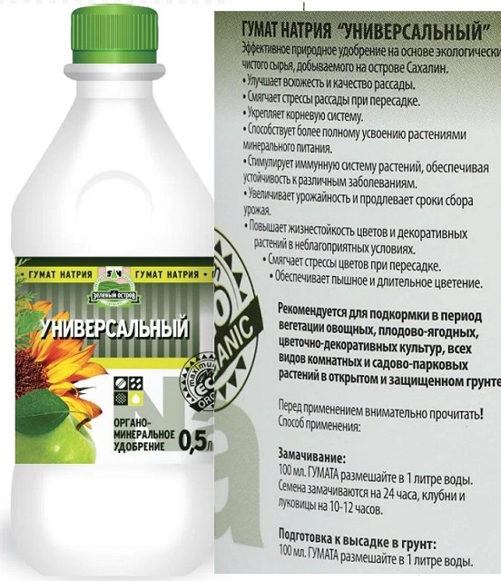 Гумат натрия Сахалинский универсальный 0,5л