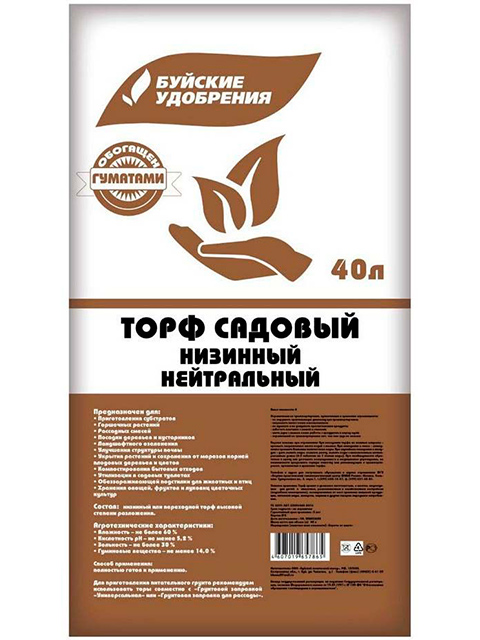 Торф низинный  нейтральный 40л БХЗ