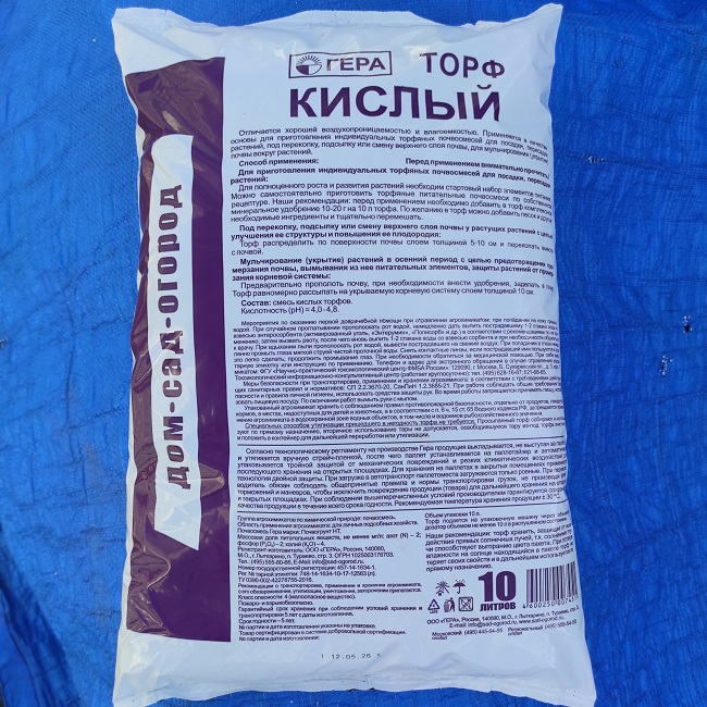 Торф кислый 10л Гера