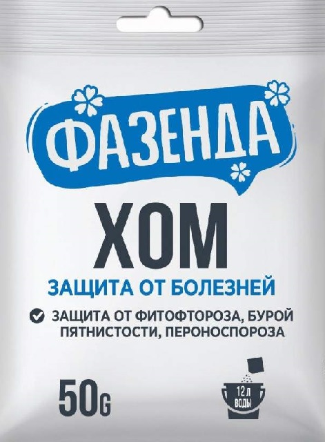 Хом от фитоспороза, макроспориоза и бурой пятнистости 50г Фазенда
