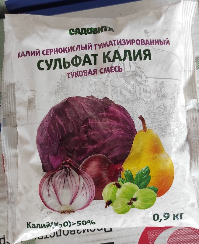 Удобрение сухое Сульфат калия (калий сернокислый) гуматизированный 0,9кг Садовита