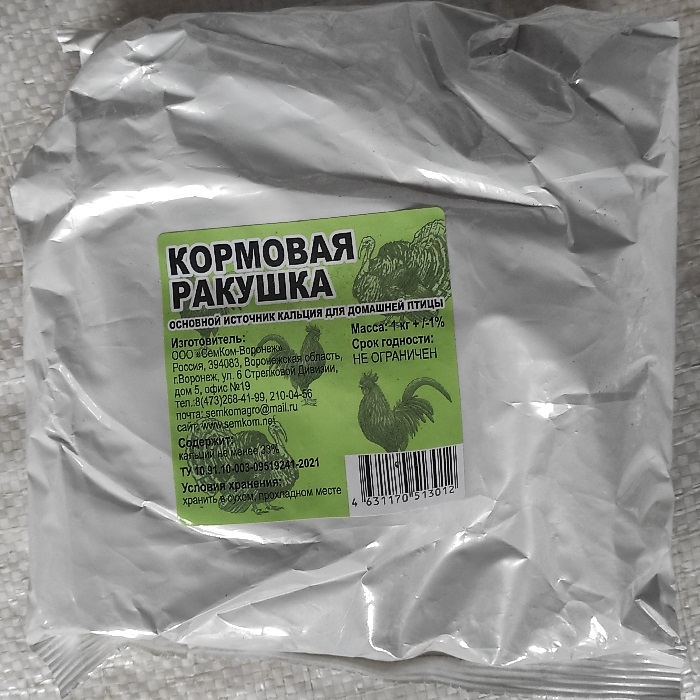 Ракушка морская 1кг СВ