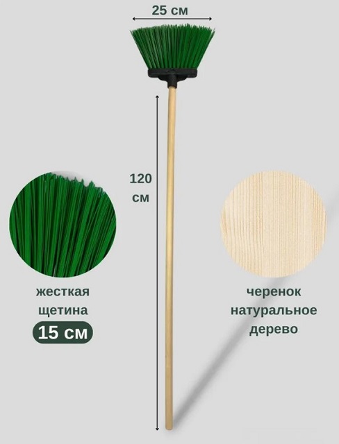 Метла плоская полипропилен Мишель с деревянным черенком