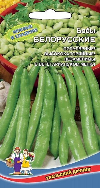 Бобы Белорусские Уральский Дачник