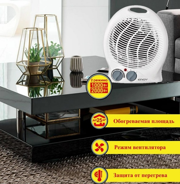 Тепловентилятор ENGY EN-514X  2000Вт термостат,обдув