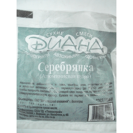 Серебрянка сухая 90гр Диана