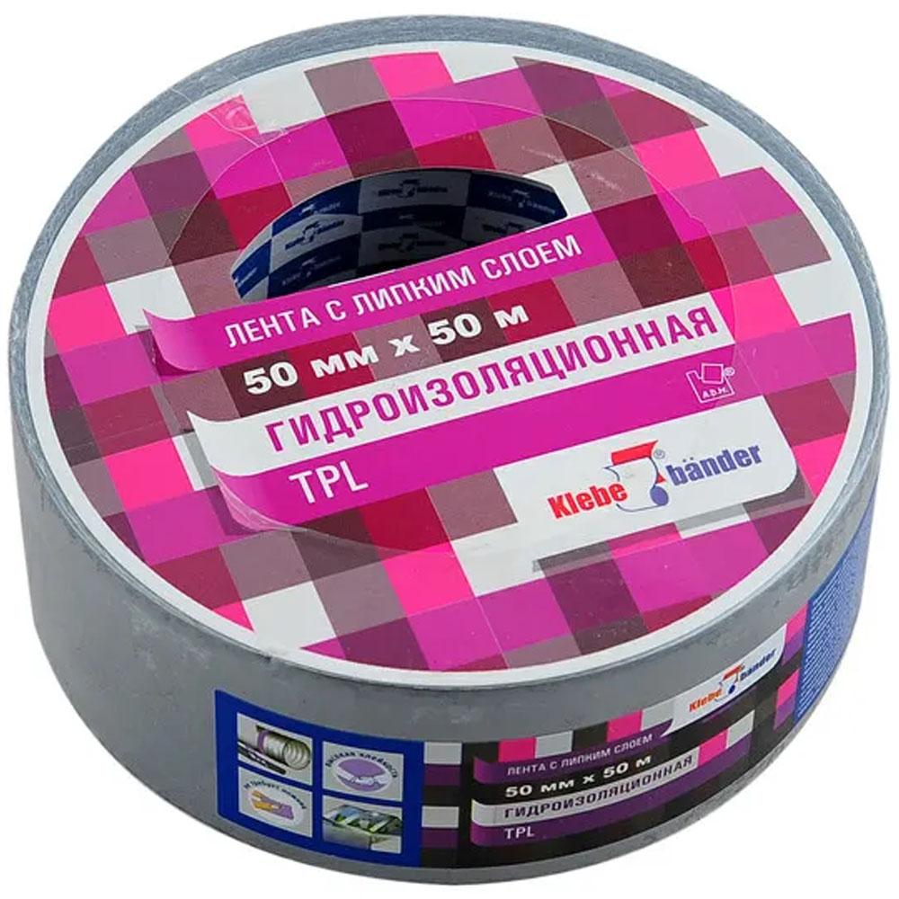 Армированная лента  50мм х 50м серая  Klebebander 50*50TRL