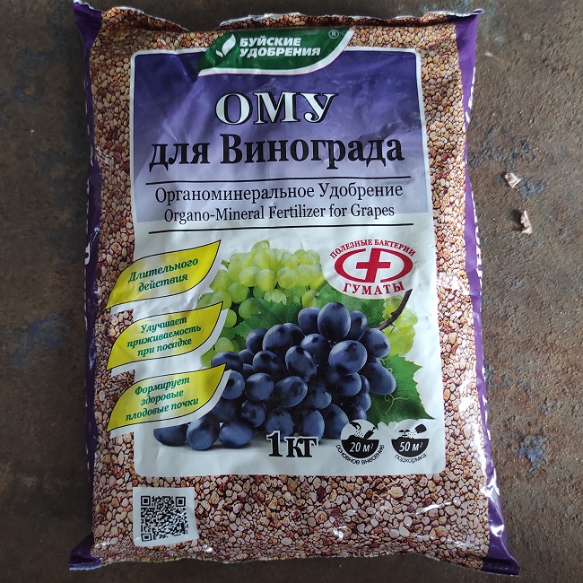 Удобрение сухое органоминеральное для винограда 1кг БХЗ